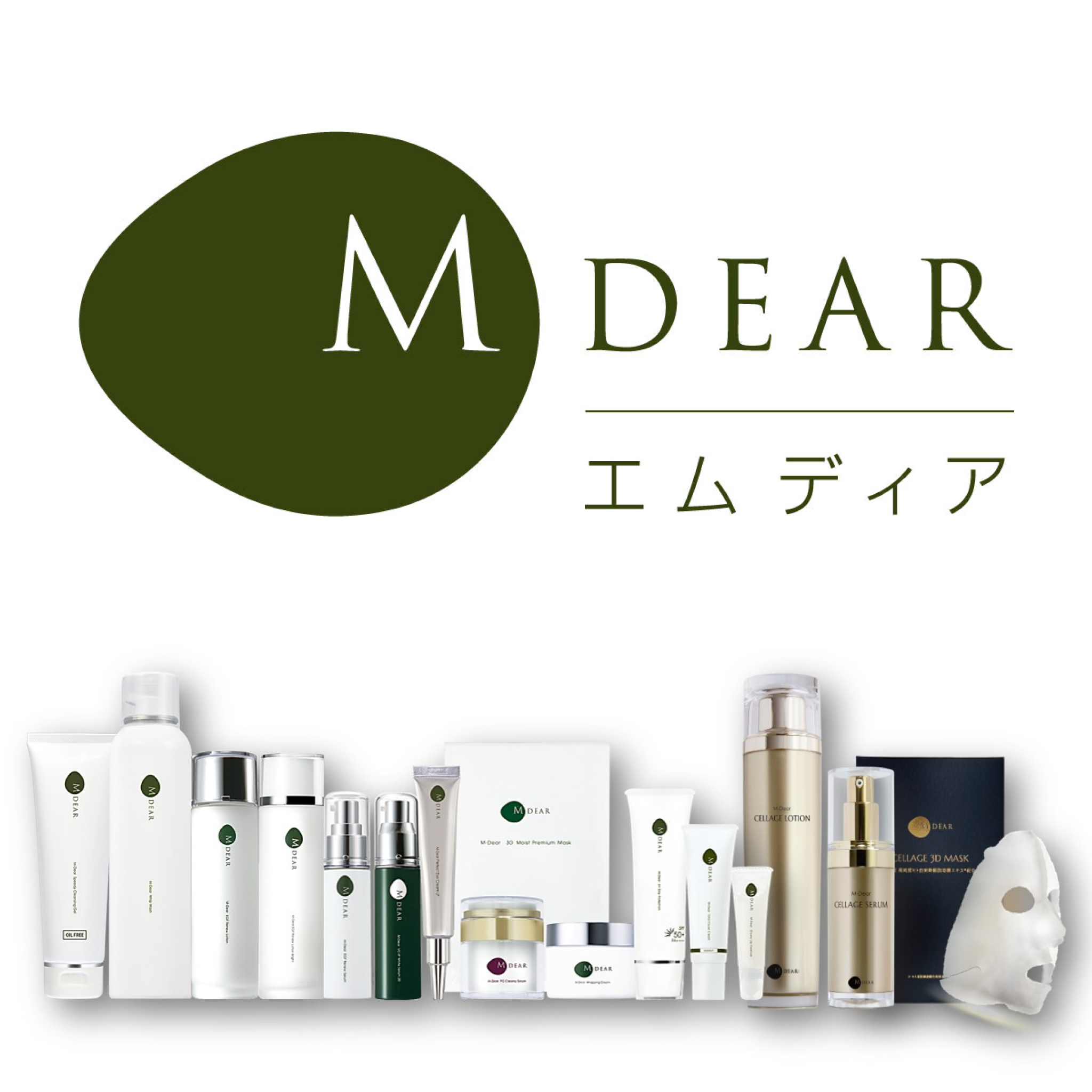 MDEAR セラージュ 3Dマスク 22枚 【翌日発送可能】 - パック・フェイス ...