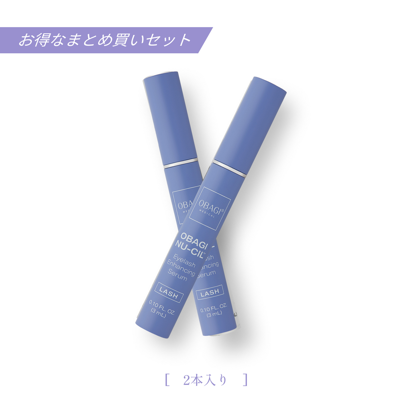 オバジ Nu-Cil まつ毛美容液(2本セット)