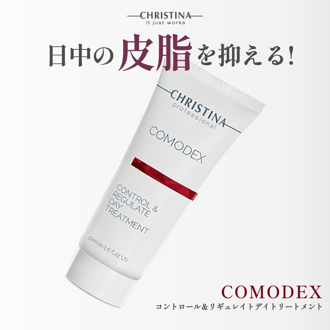 コントロール&リギュレイトデイトリートメント