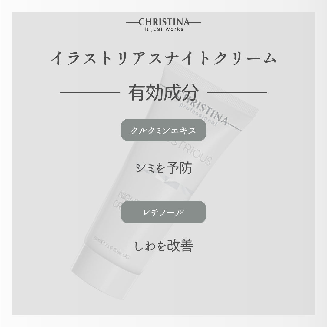 Illustrious Night Cream