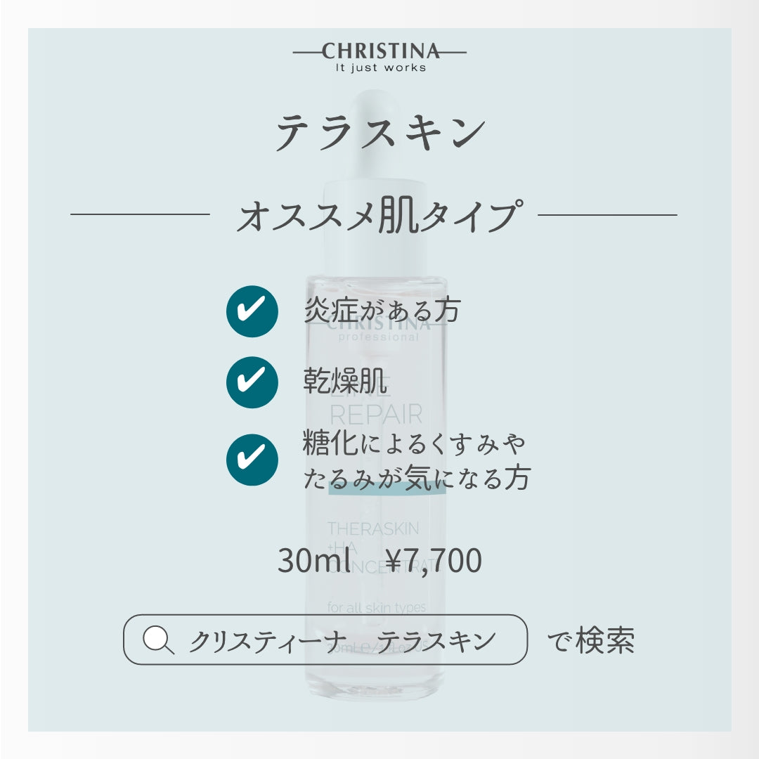 Theraskin Serum