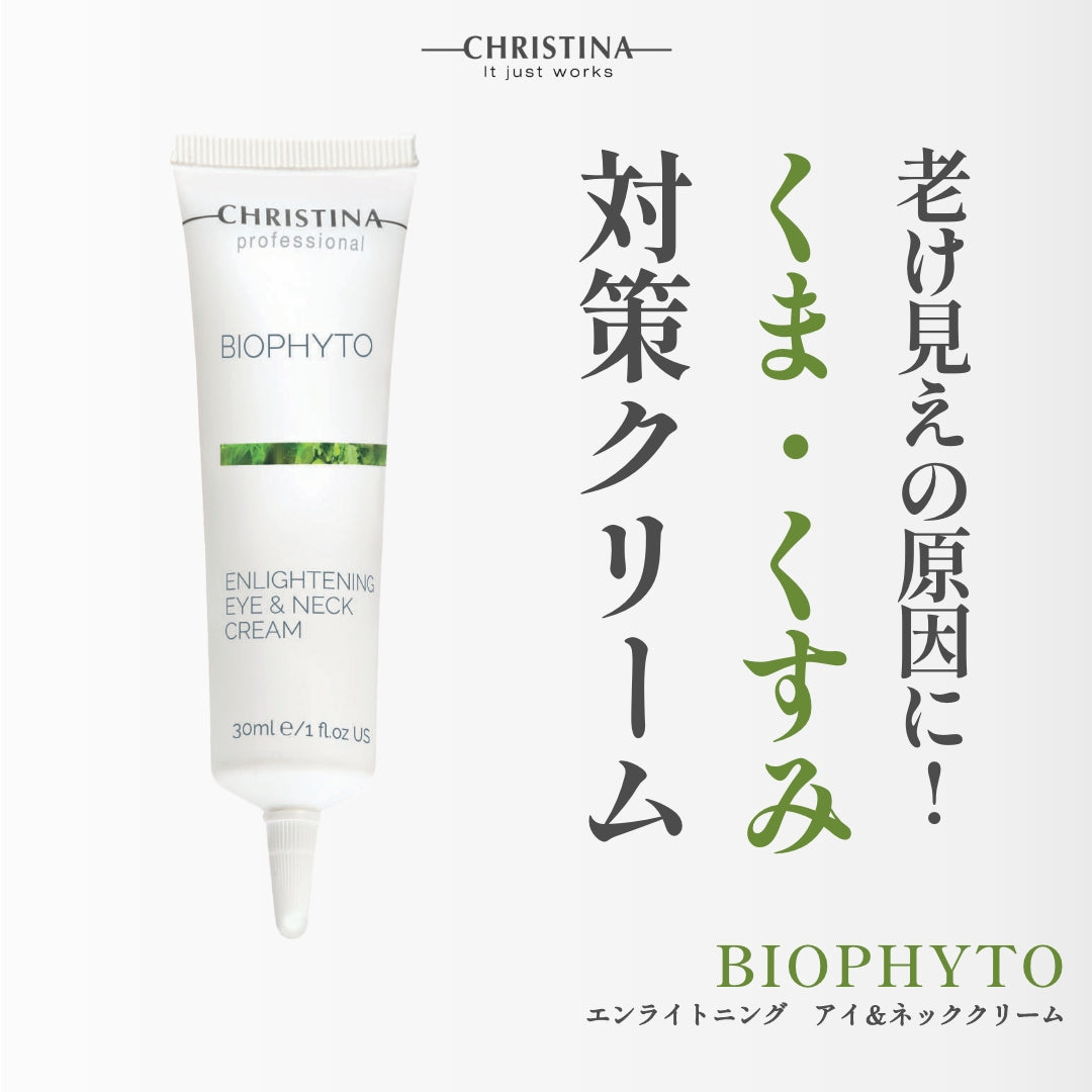Enlightening Eye & Neck Cream