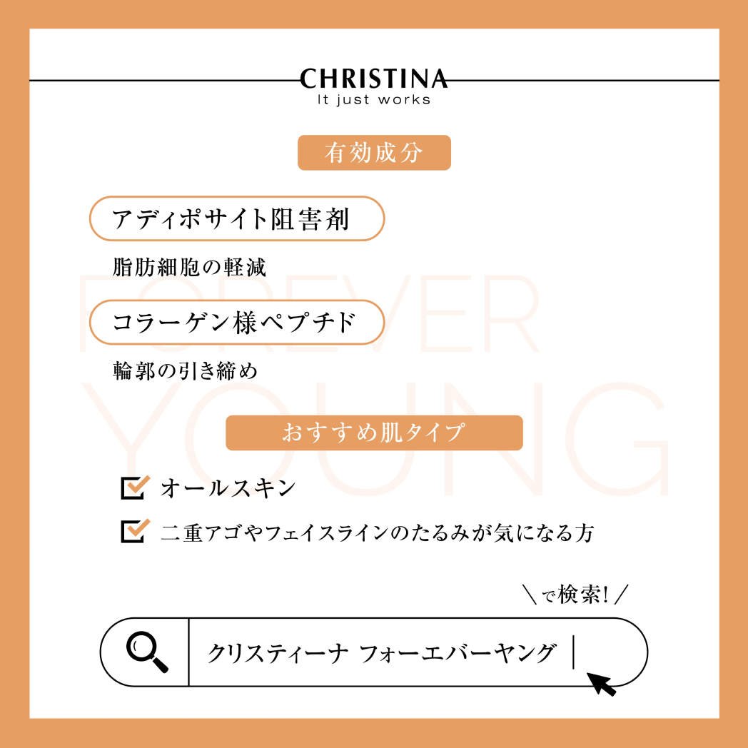 Yリフトクリーム