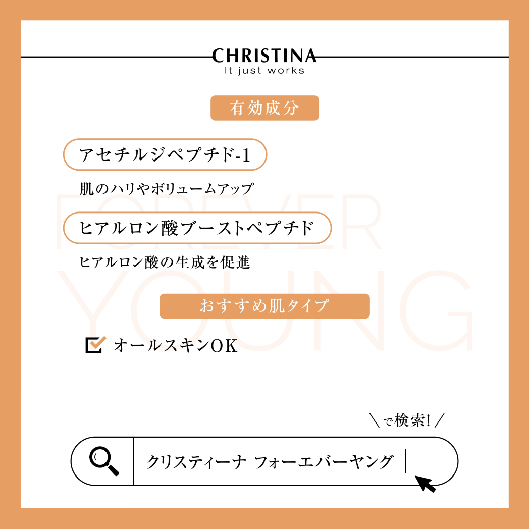 モイスチャーフュージョンセラム
