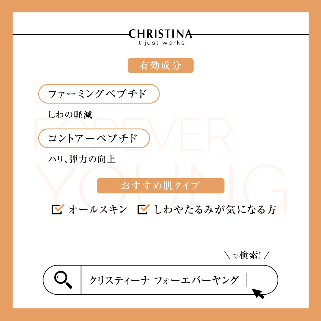 アブソリュートコントゥアセラム