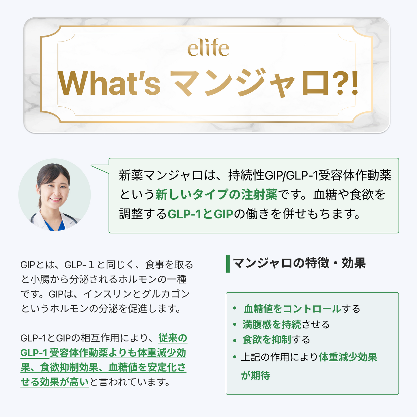 【ePass利用で初回14,980円】GLP-1医療ダイエット注射 マンジャロ 2.5mg 4本