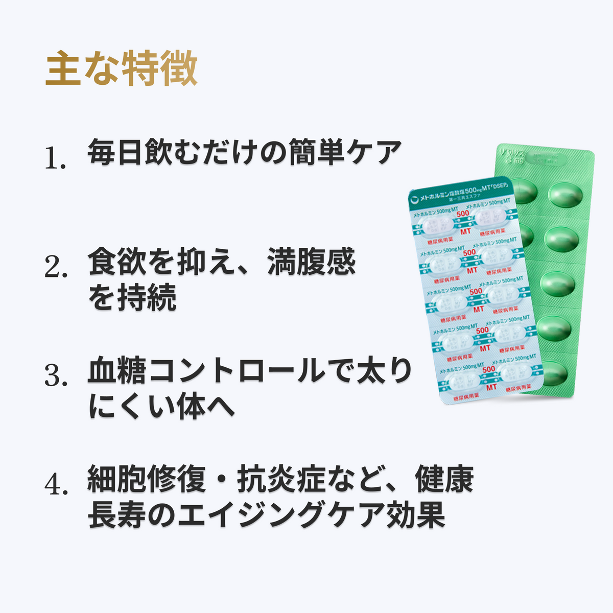 Anti-Aging Set: GLP-1 Rybelsus + Metformin
