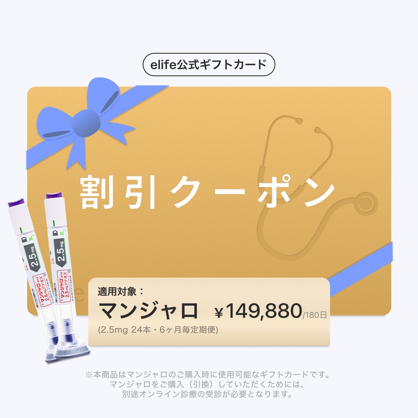 定期便 マンジャロ 2.5mg 6ヶ月分(24本)
