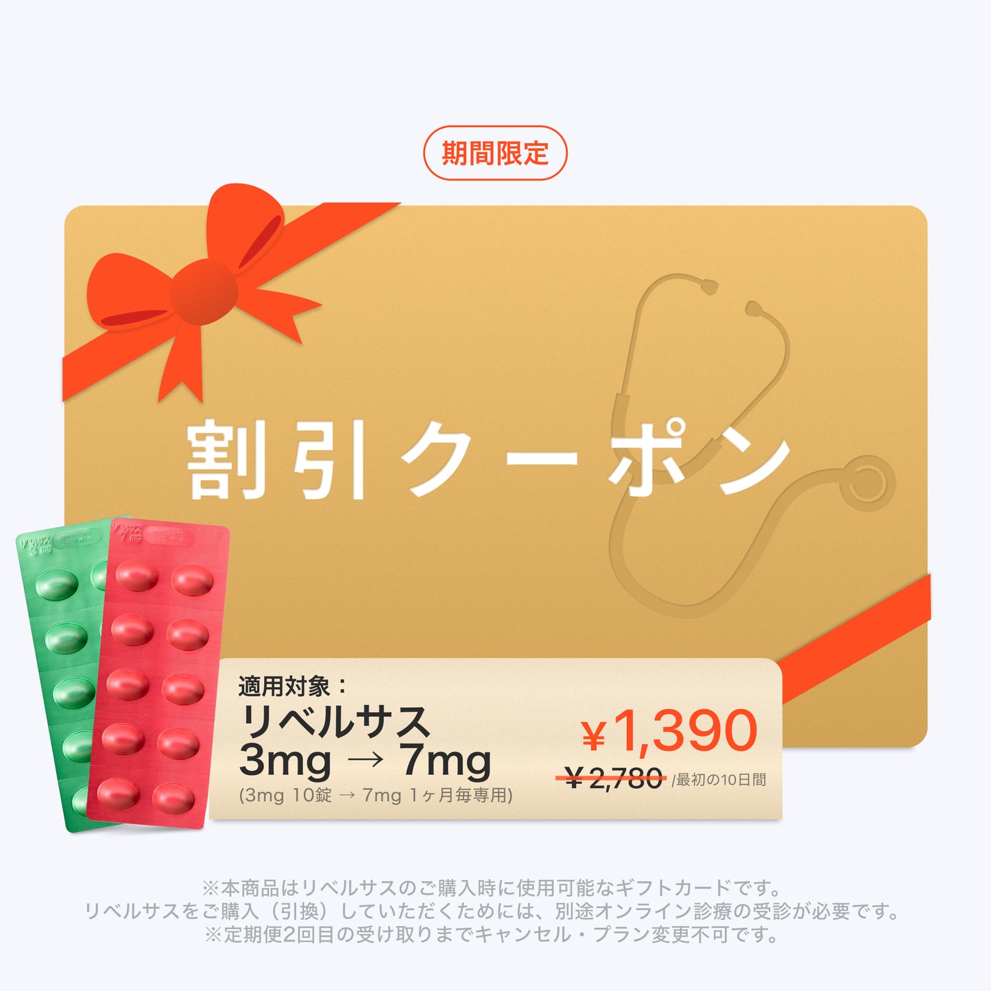 【50% OFF】 Oral GLP-1 Rybelsus 3mg (90 Tablets) / 3-Month Subscription