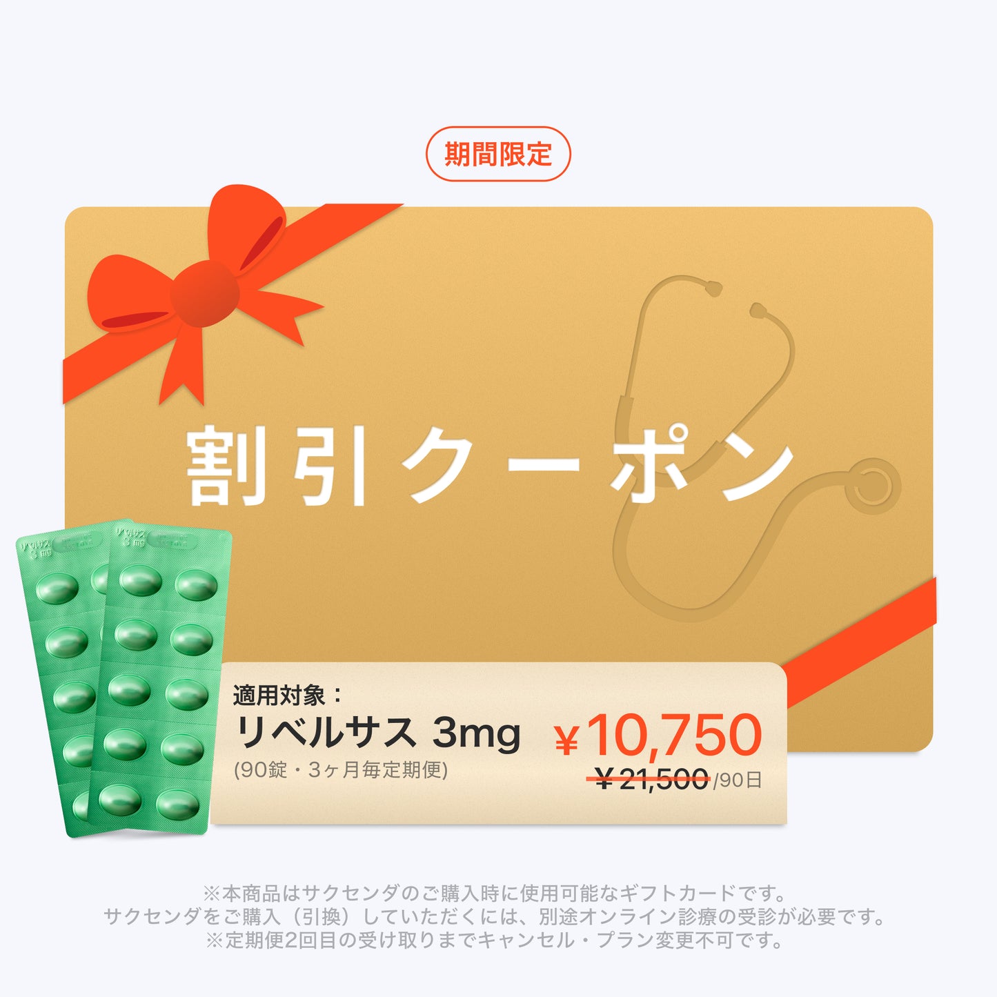 【50% OFF】 Oral GLP-1 Rybelsus 3mg (90 Tablets) / 3-Month Subscription