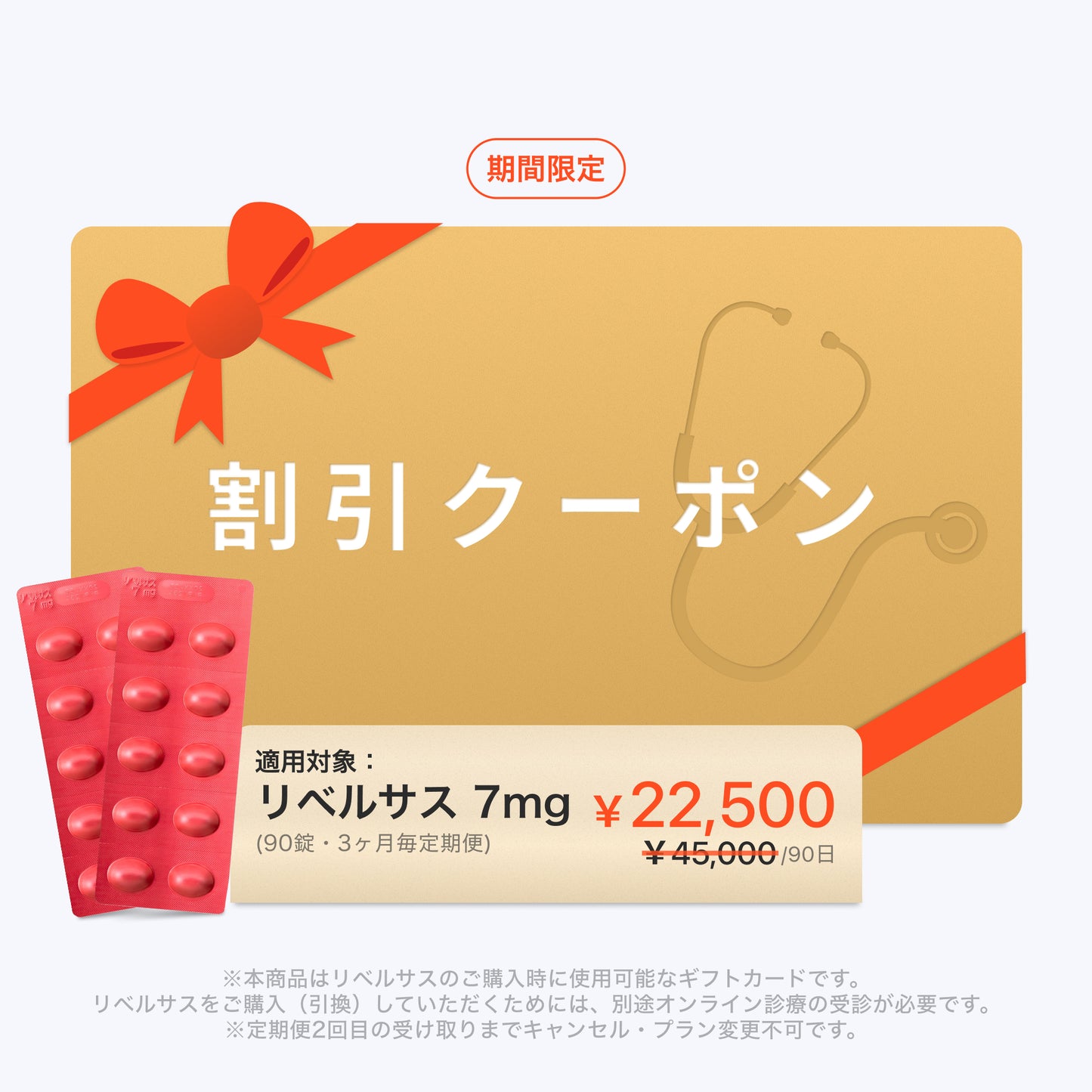 【50% OFF】 Oral GLP-1 Rybelsus 3mg (90 Tablets) / 3-Month Subscription