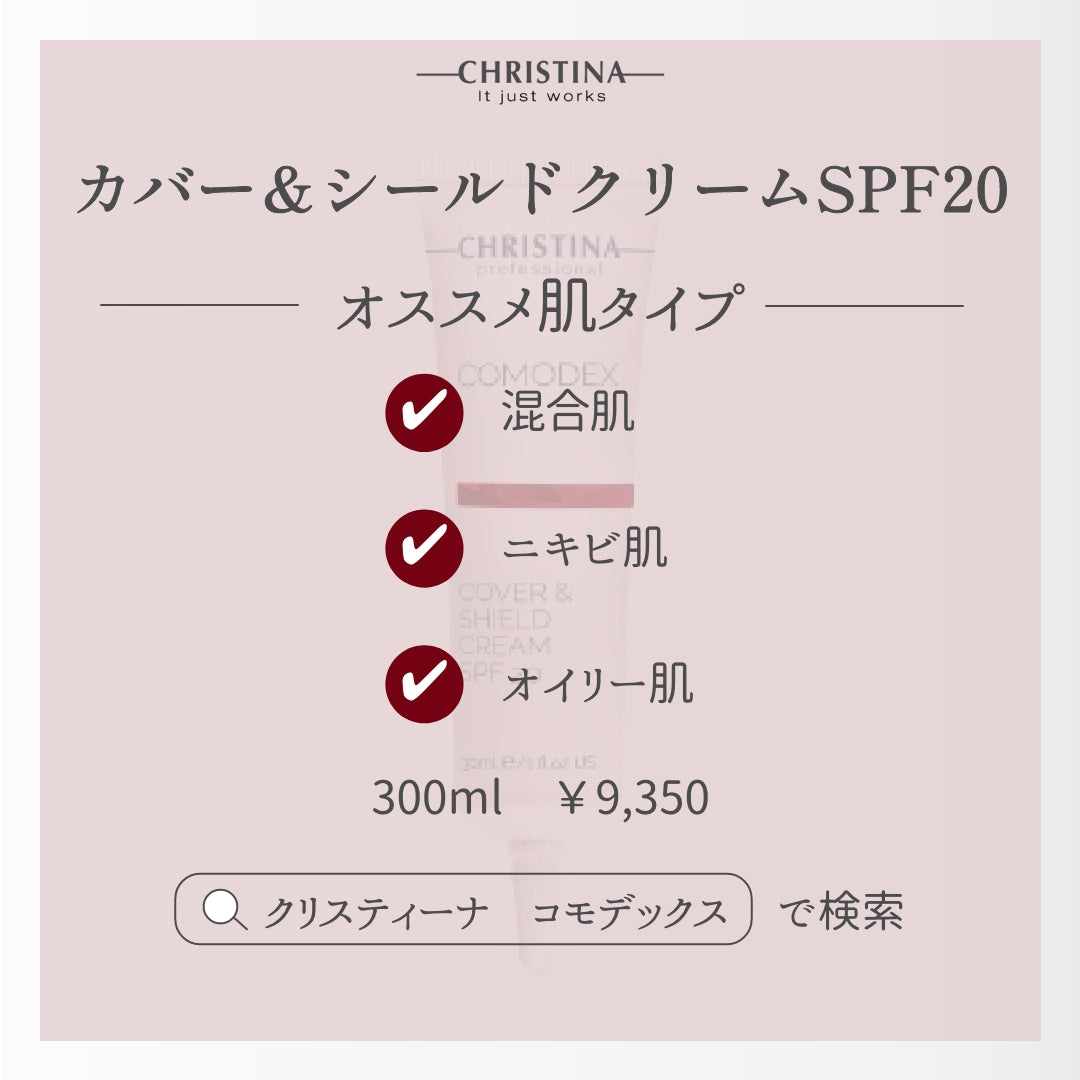 Cover & Shield Cream SPF20