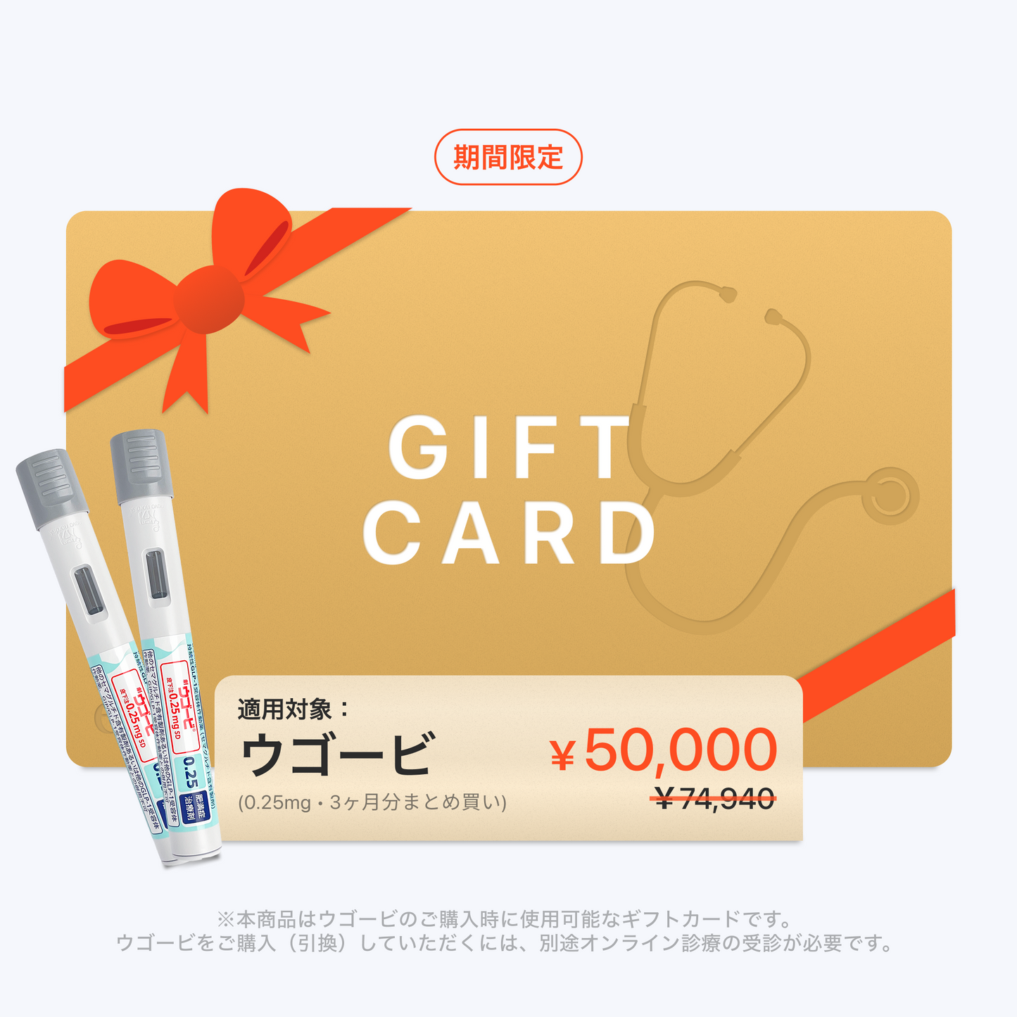 【Limited-time Sale】Wegovy 3-month Bulk Plan (12 pens) / GLP-1 Weight Loss