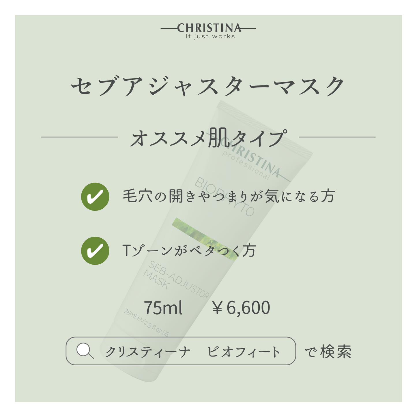 セブアジャスターマスク