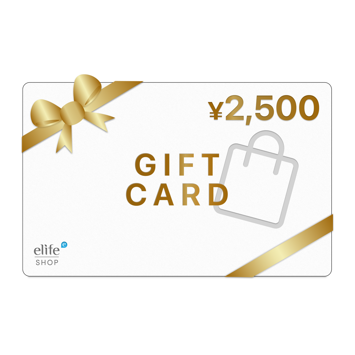 【特別なお客様限定】elifeギフトカード今だけ50% OFF(10月23日まで)