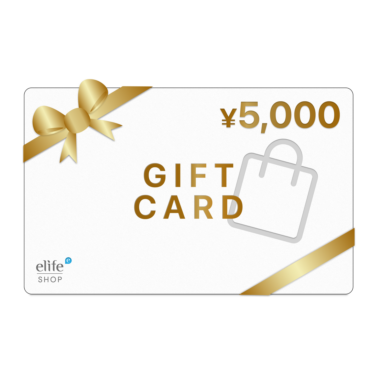 【特別なお客様限定】elifeギフトカード今だけ50% OFF(10月23日まで)