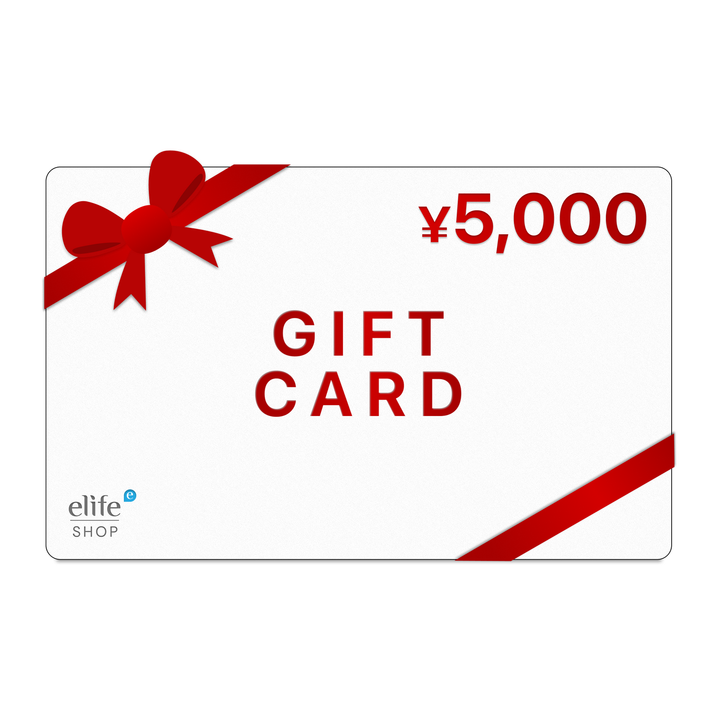 【24時間限定|3/30 午後20:00まで限定】elifeからのプレゼント『¥5,000 ギフトカード』