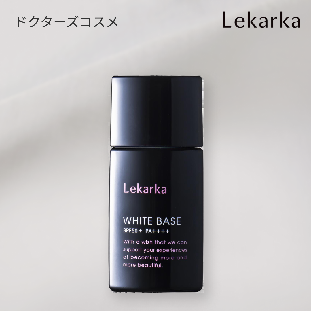 レカルカ WHITE BASE(薬用美白UV下地)