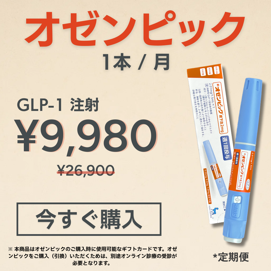 【60%+ OFF】GLP-1 Ozempic 2mg (1 Pen) / Monthly Subscription