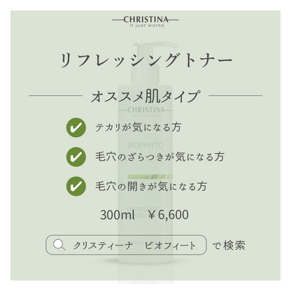 クリスティーナ|フレッシングトナー – elife公式ショップ クリスティーナ|フレッシングトナー – elife公式ショップ
