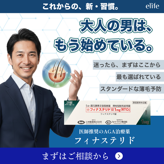 [AGA ePass] Hair Loss Prevention with Oral Finasteride
