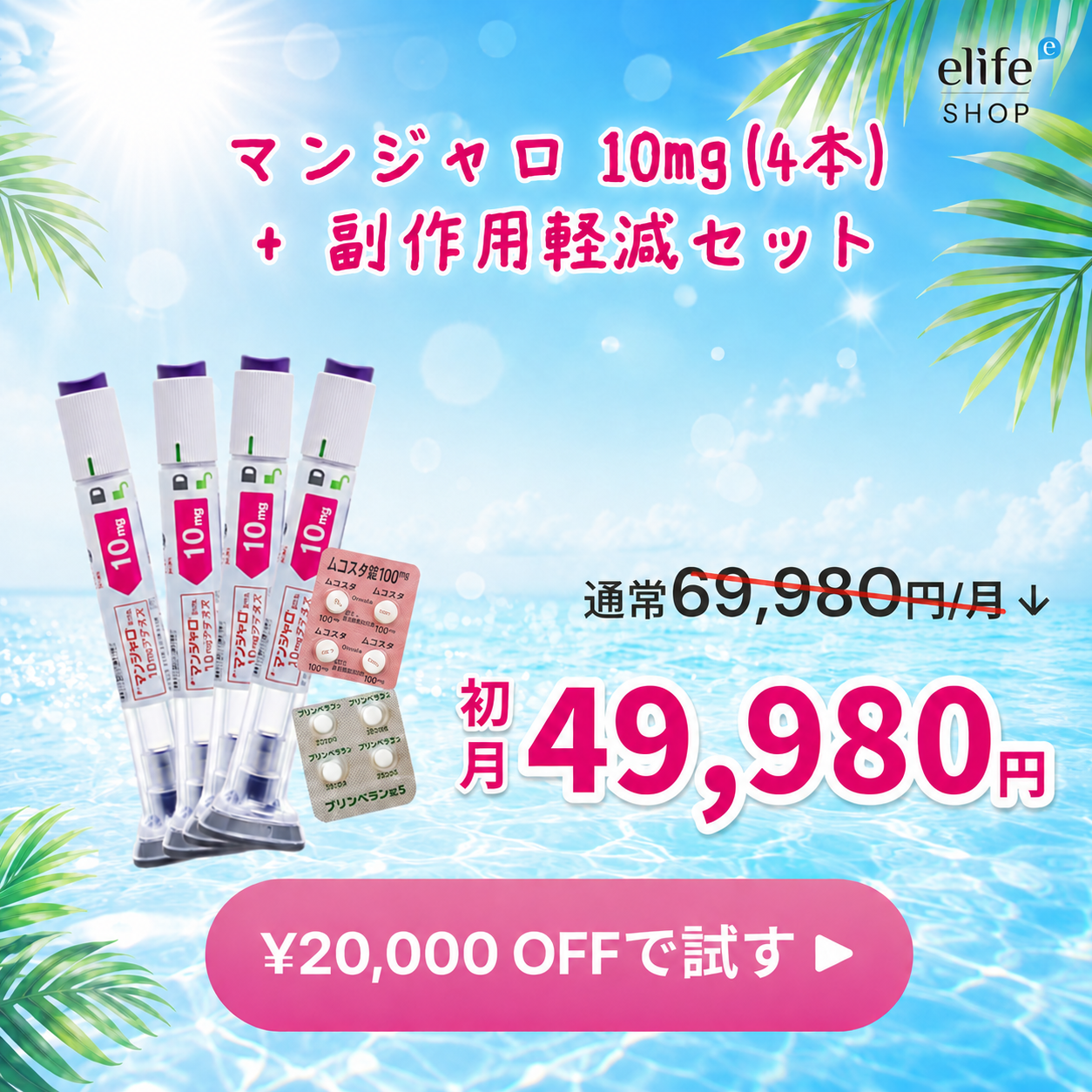 🌸 Mounjaro Special Sale 🌸  2.5mg / 5mg / 7.5mg / 10mg x 4 pens + FREE Side Effect Relief Kit (First month only）