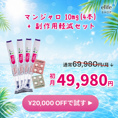 🌸 Mounjaro Special Sale 🌸  2.5mg / 5mg / 7.5mg / 10mg x 4 pens + FREE Side Effect Relief Kit (First month only）
