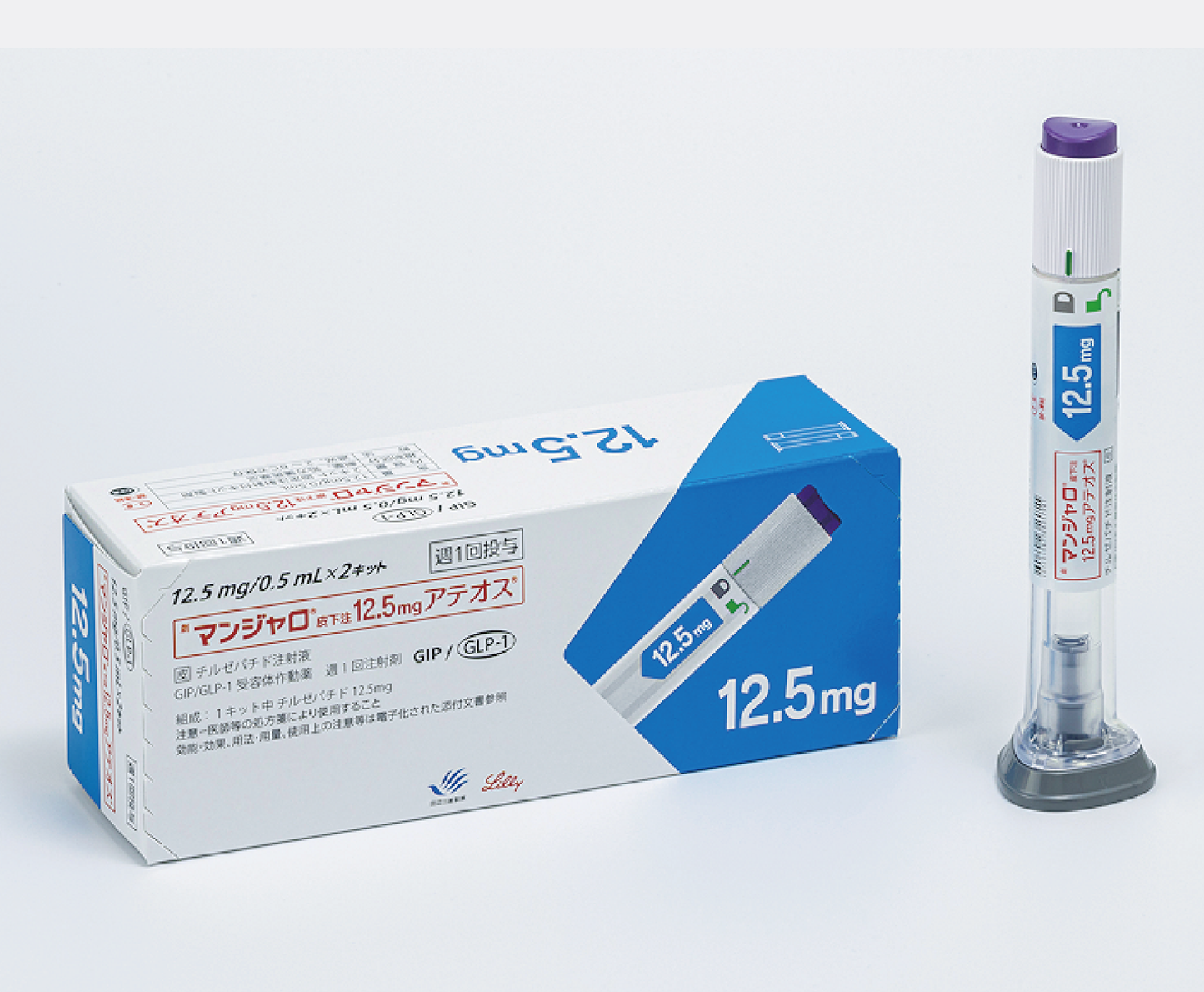 GIP/GLP-1ダイエット注射（週1回）マンジャロ 5.0mg~12.5mgー診察料や送料込み