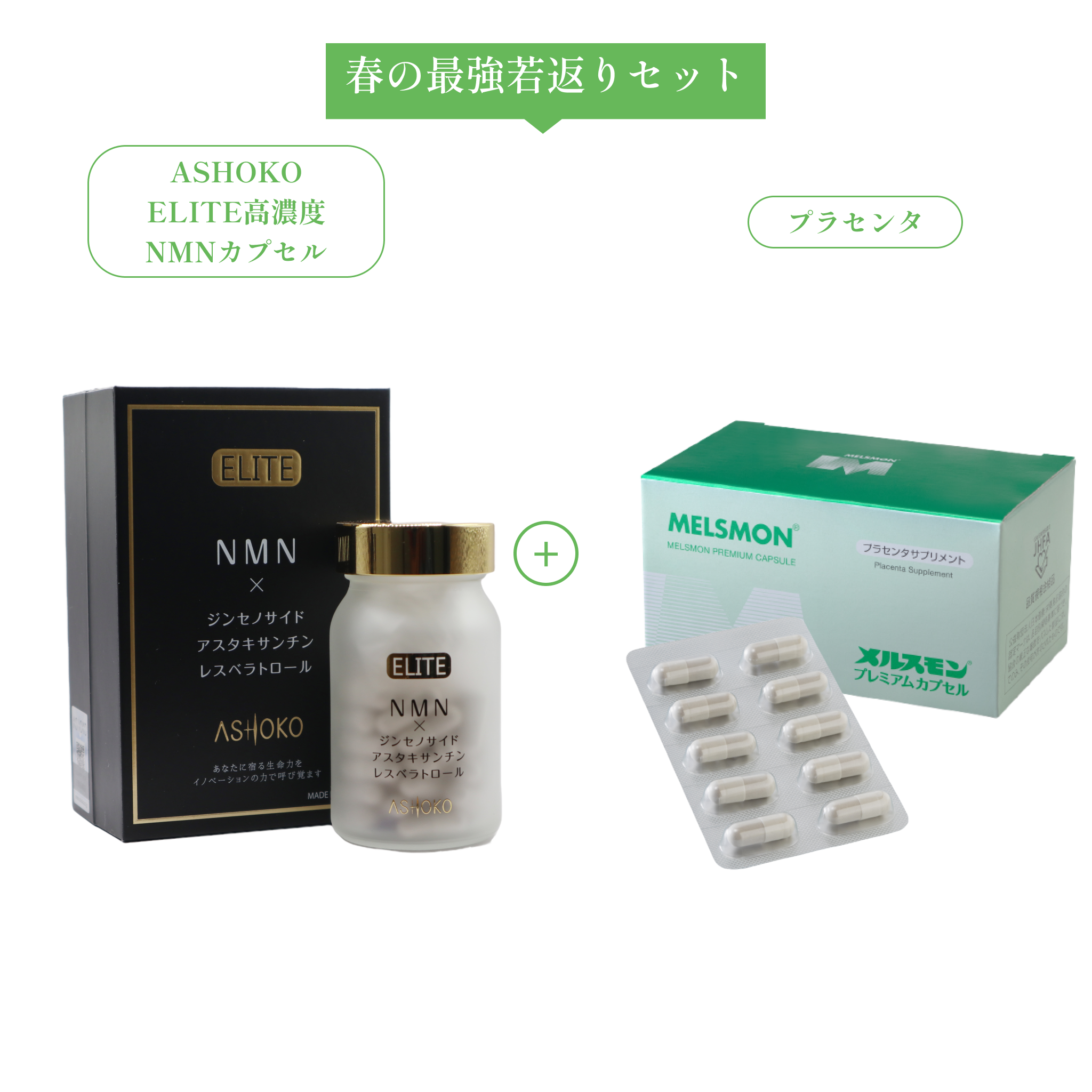 ASHOKO PRO高濃度NMN カプセル 30日分x1個 ASHOKO PRO高濃度NMN カプセル 30日分x1個
