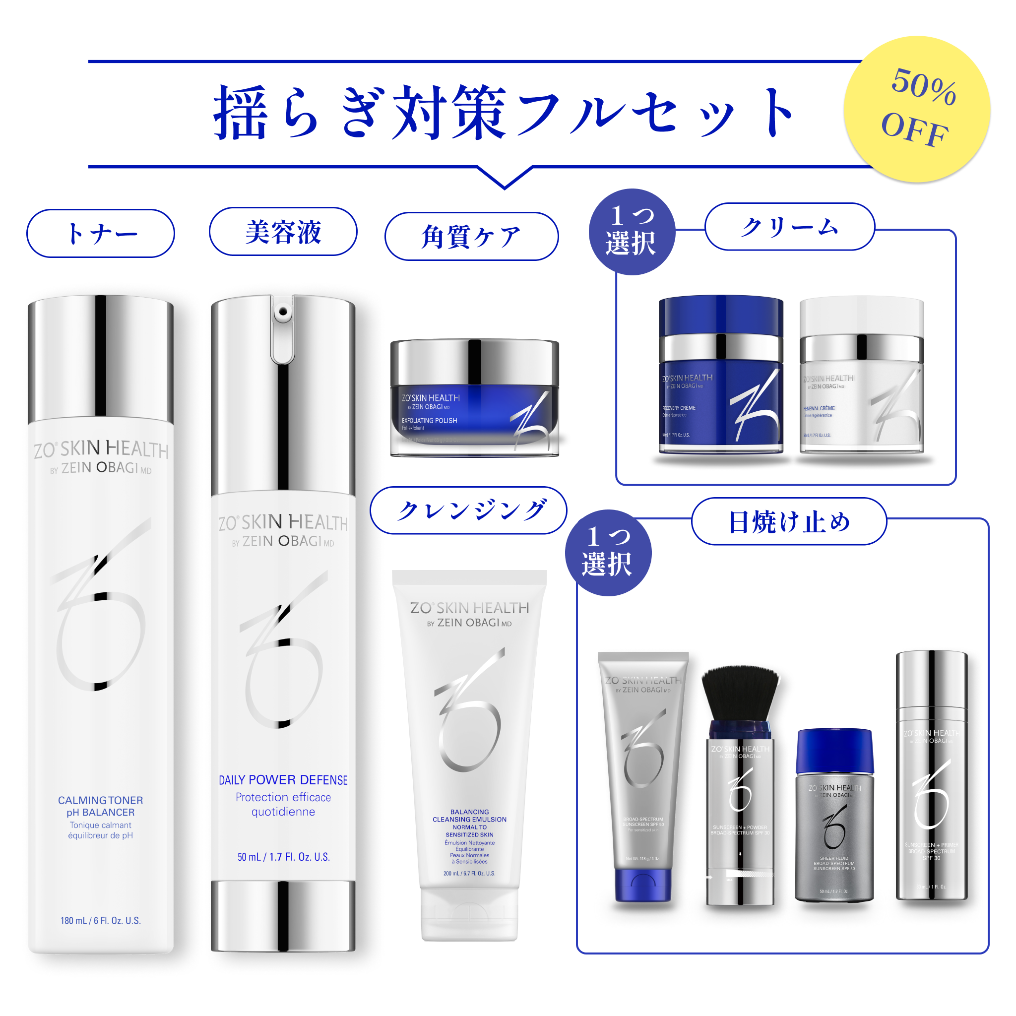 ZO SKIN HEALTH（ゼオスキン ヘルス） – Page 2 – elife公式ショップ