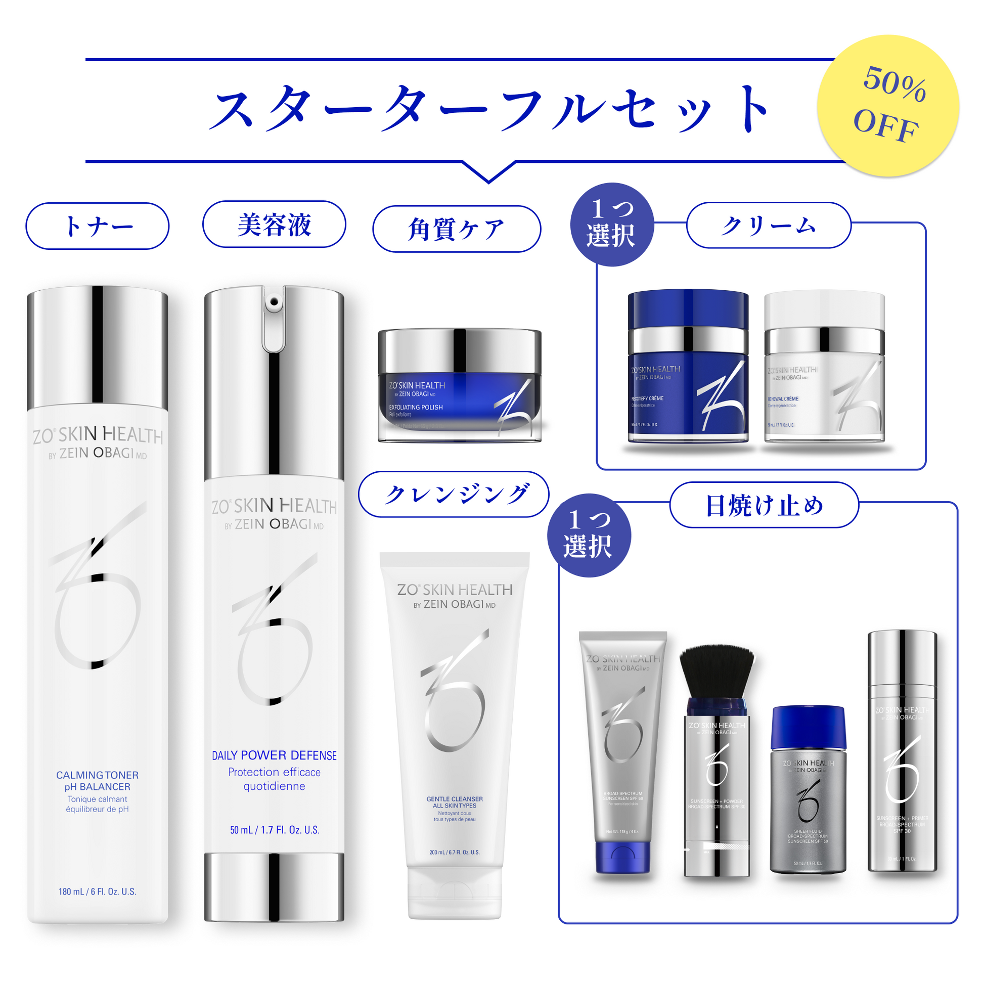 あもやも ゼオスキン 新品 3点セット ゼオスキン(ZO SKIN HEALTH あもやも ゼオスキン 新品 3点セット ゼオスキン(ZO SKIN HEALTH