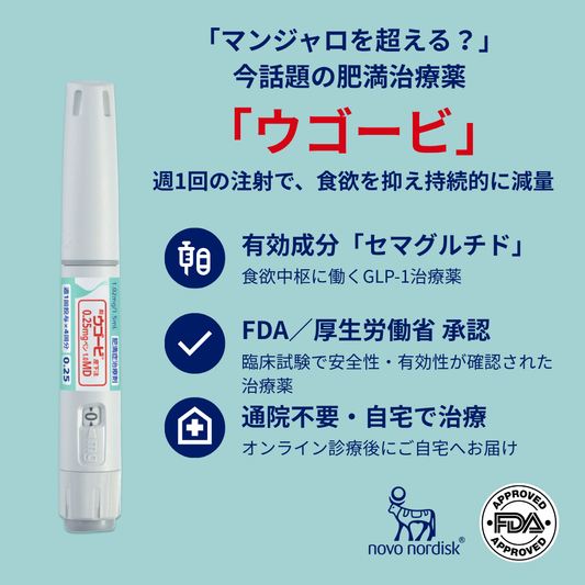Wegovy 0.25mg | Save up to ¥10,000 |  GLP-1 Medical Weight Loss