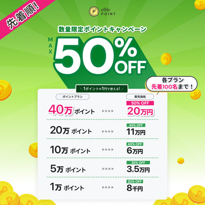 Up to 50% OFF elife Points (Limited to first 100)