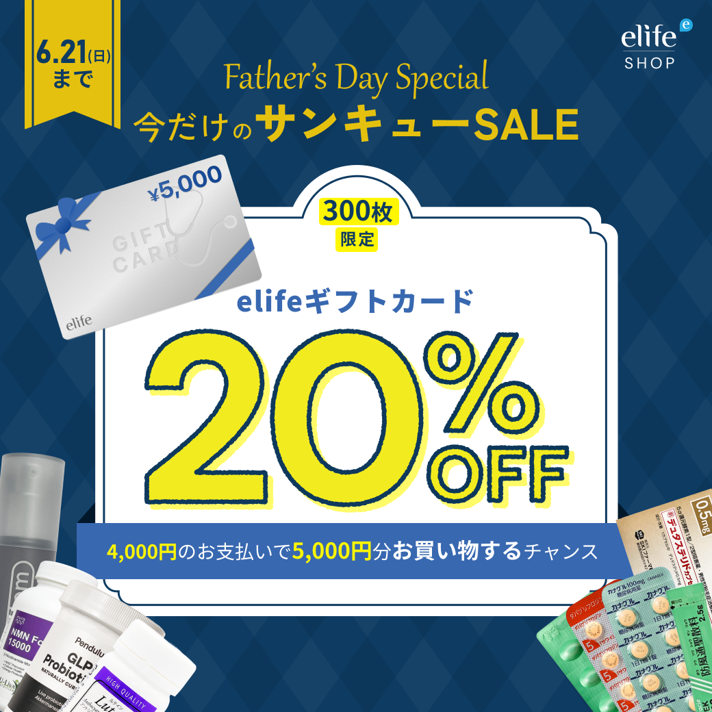 （ご案内開始前）6/21まで限定｜Father's Day サンキューSALE✨『ギフトカード最大39%OFF』