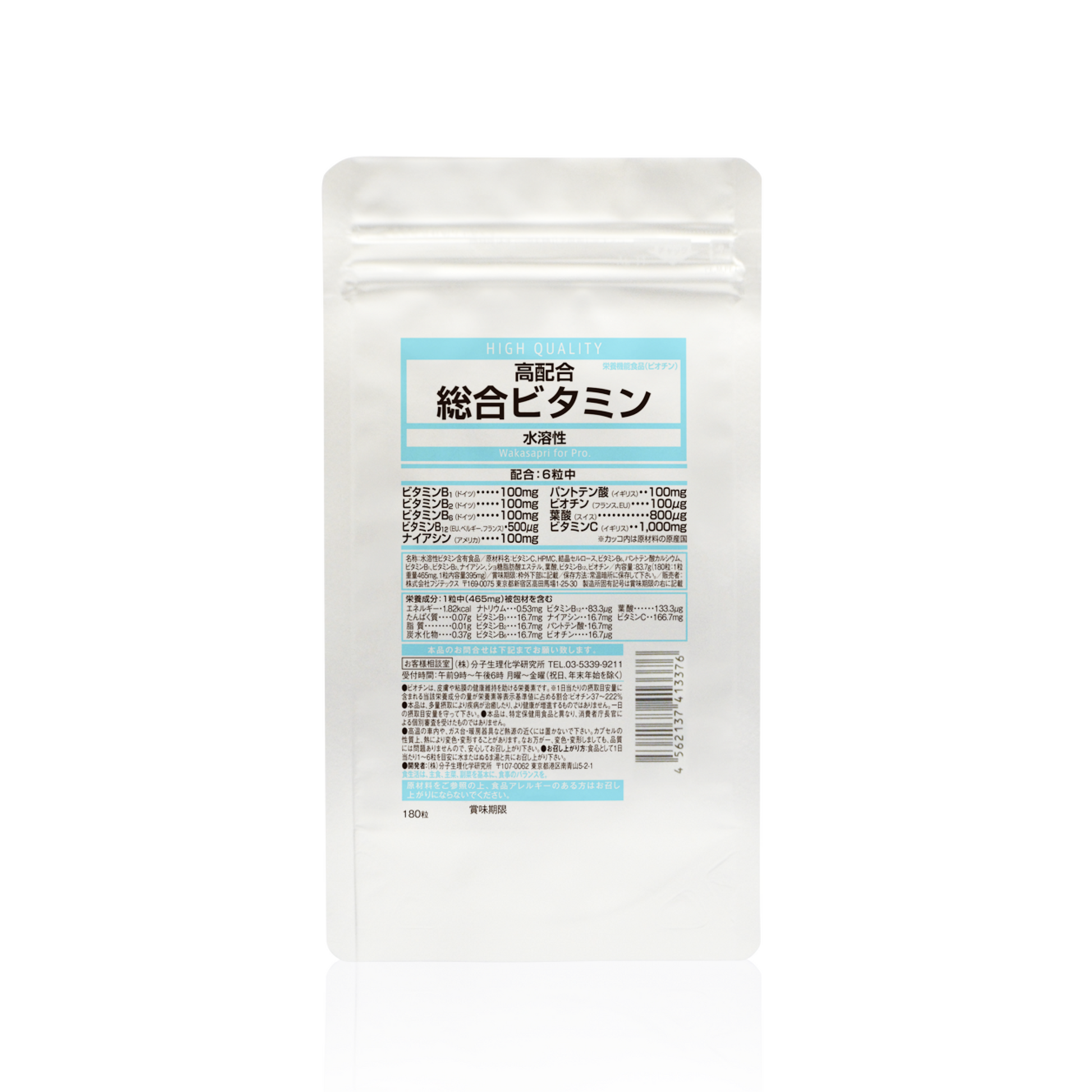 高配合 総合ビタミン(水溶性)-Wakasapri for Pro. – elife公式ショップ 高配合 総合ビタミン(水溶性)-Wakasapri for Pro. – elife公式ショップ