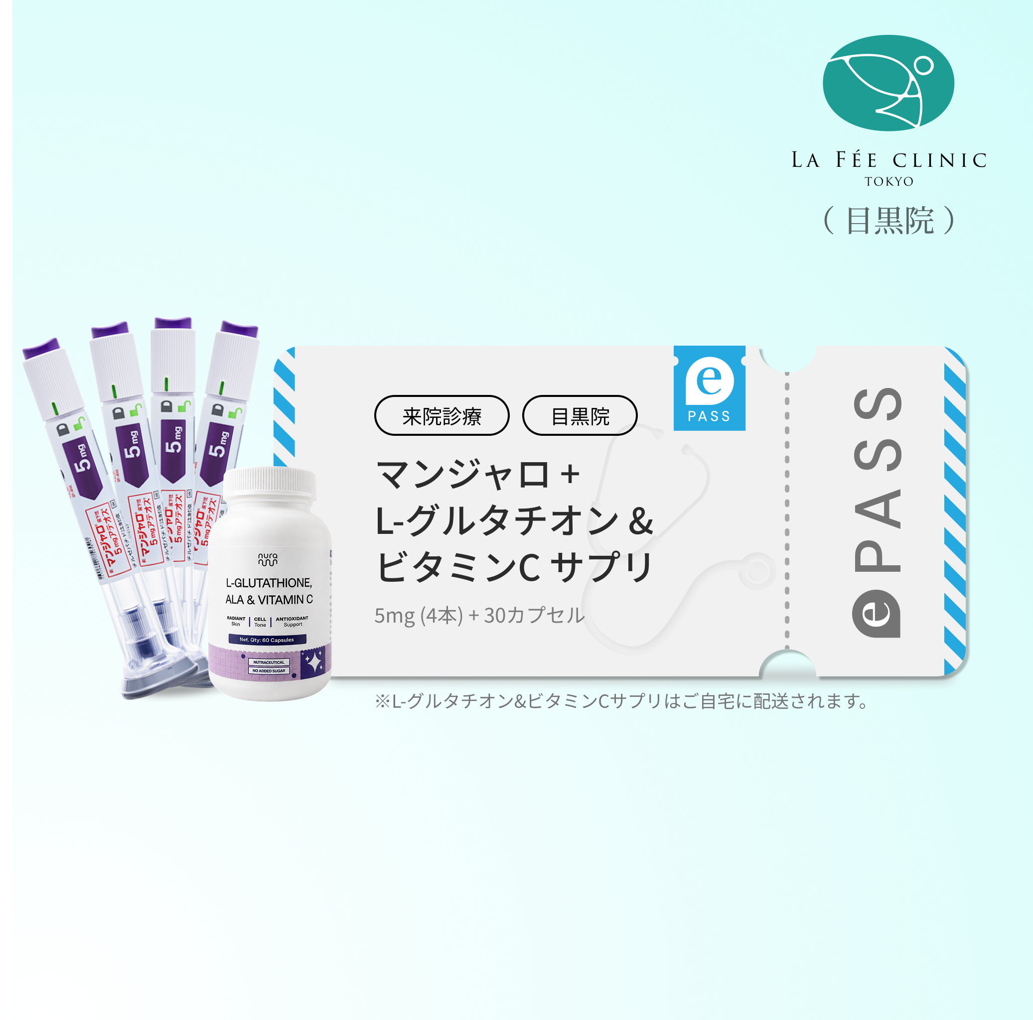 [La Fée Clinic] Mounjaro 5mg x 4 Pens + L-Glutathione + Vitamin C Capsule