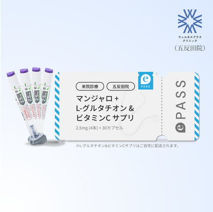 [Wellness Plus Clinic] Mounjaro 2.5mg x 4 Pens + L-Glutathione + Vitamin C Capsule