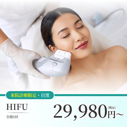 【Elifa Clinic】ePass｜HIFU 520shot（全顔＋顎下）