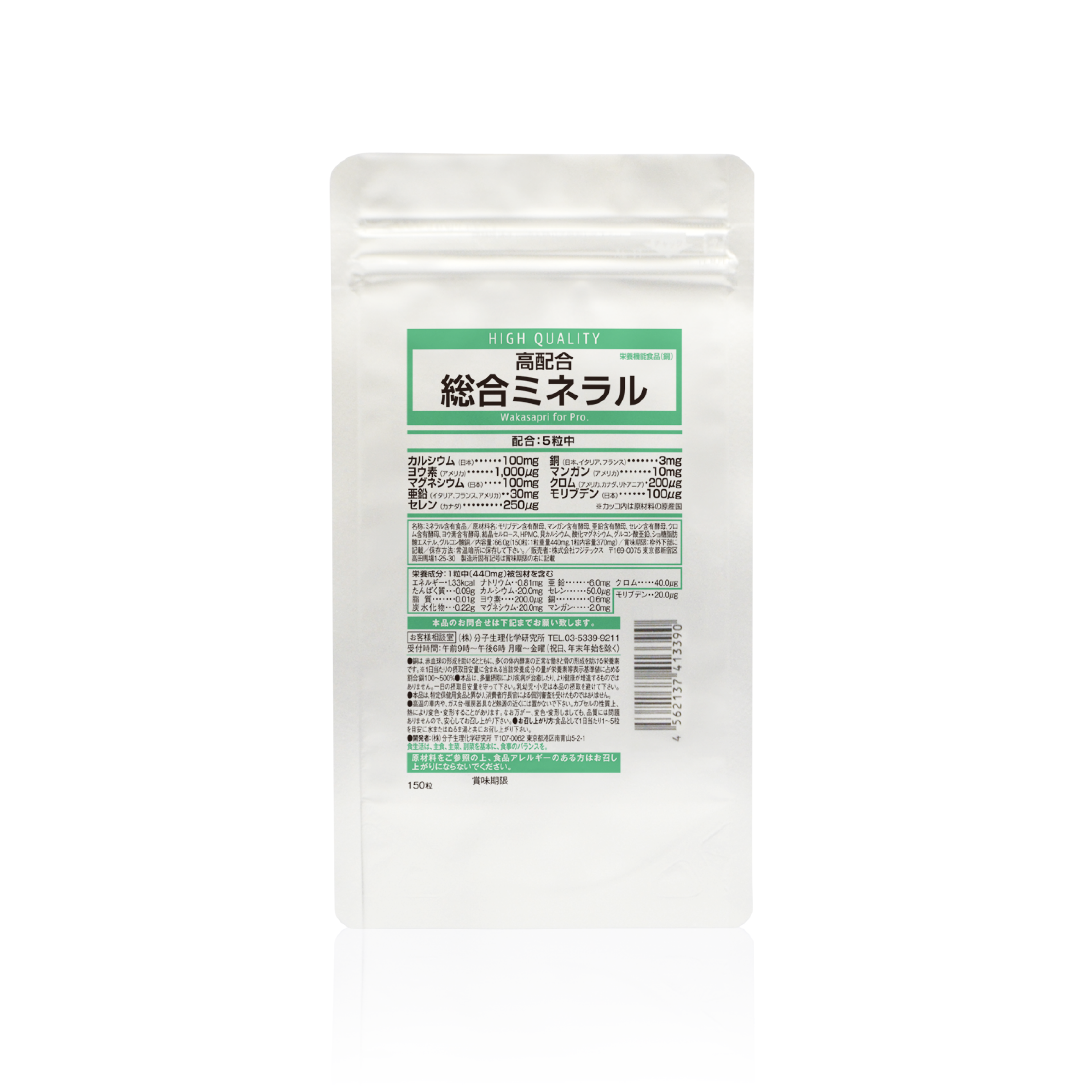 Highly-concentrated comprehensive minerals - Wakasapri for Pro. – elife ...