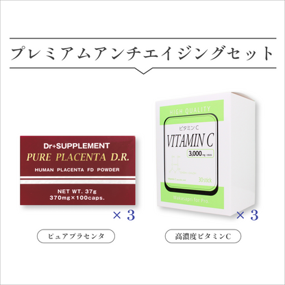 Premium Anti-Aging Supplement Set