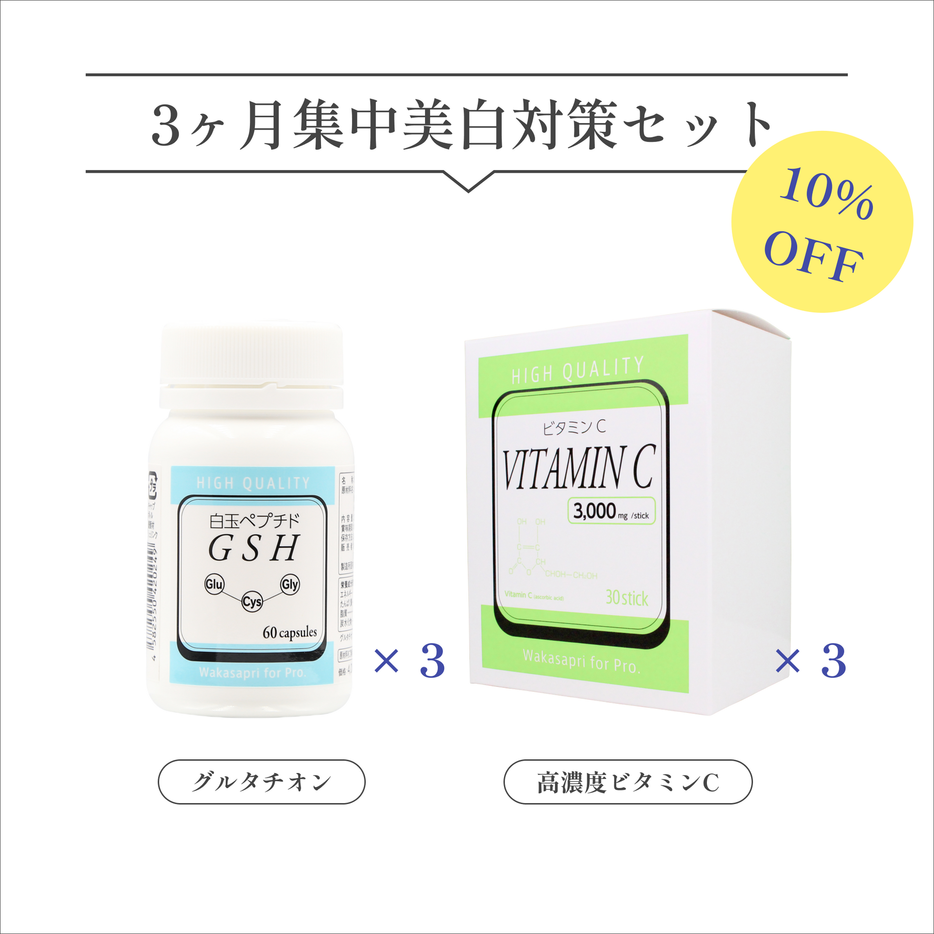 ワカサプリビタミンC30包　四箱 ワカサプリ ビタミンC 30包 4箱 【公式通販】