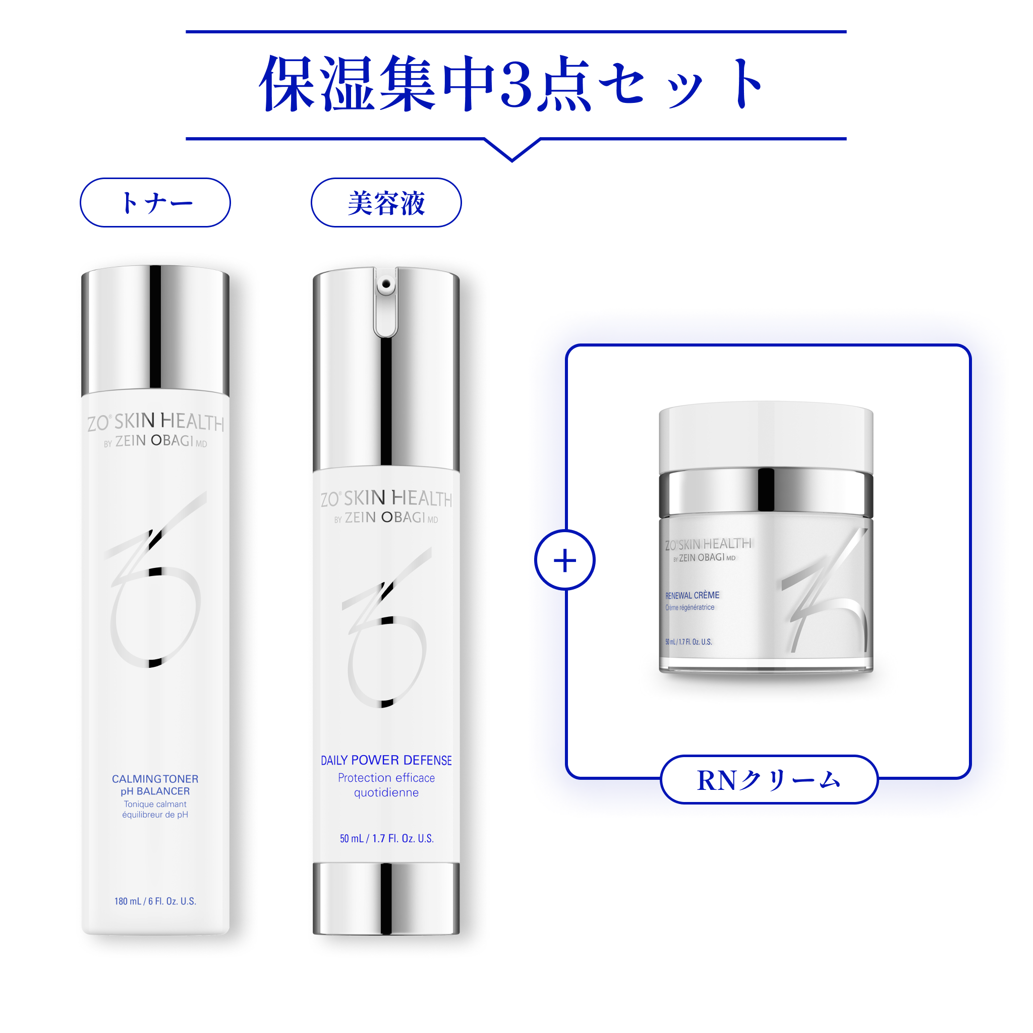 ZO SKIN HEALTH スキンケアセット ZO SKIN HEALTH スキンケアセット