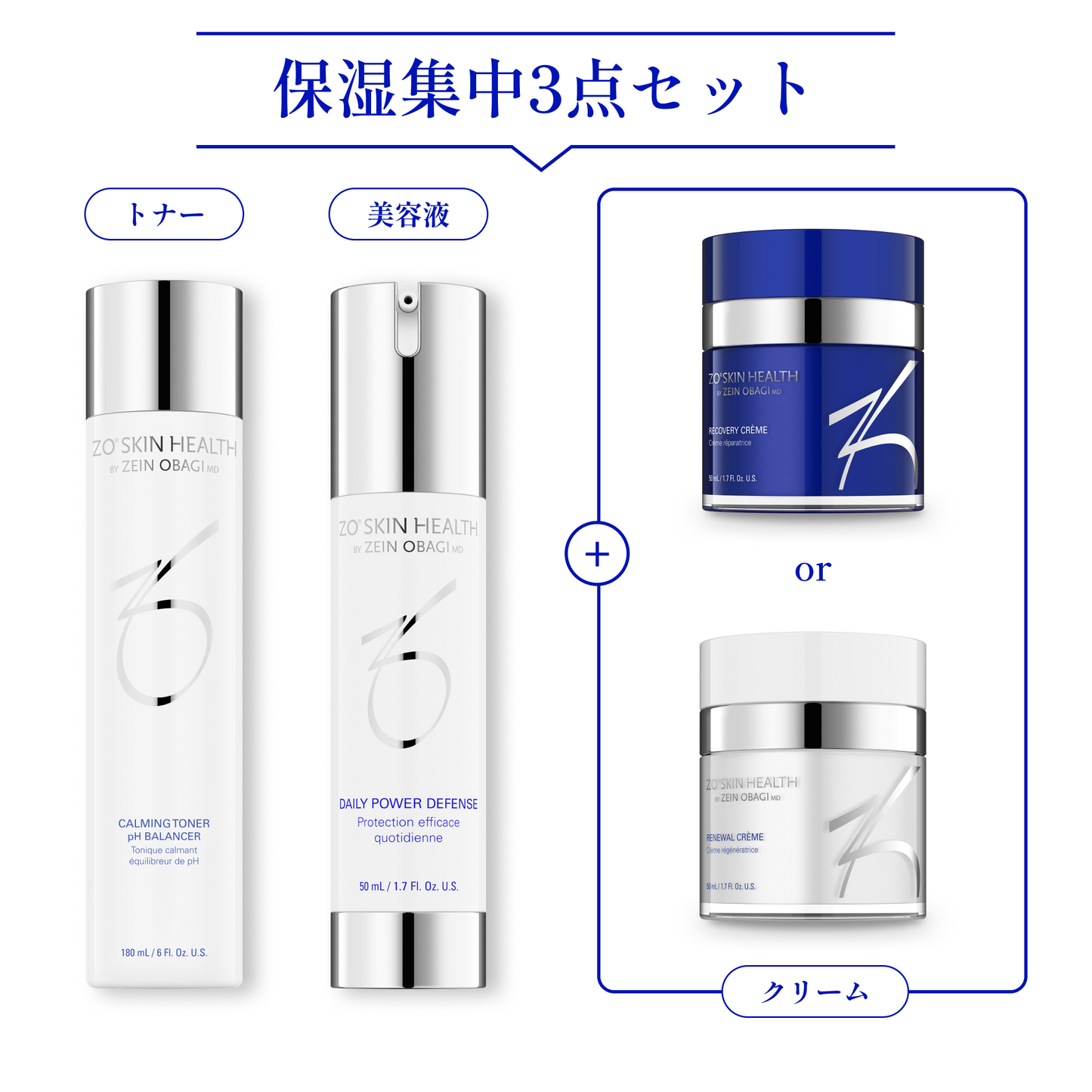 ゼオスキン5点セット - スキンケア/基礎化粧品