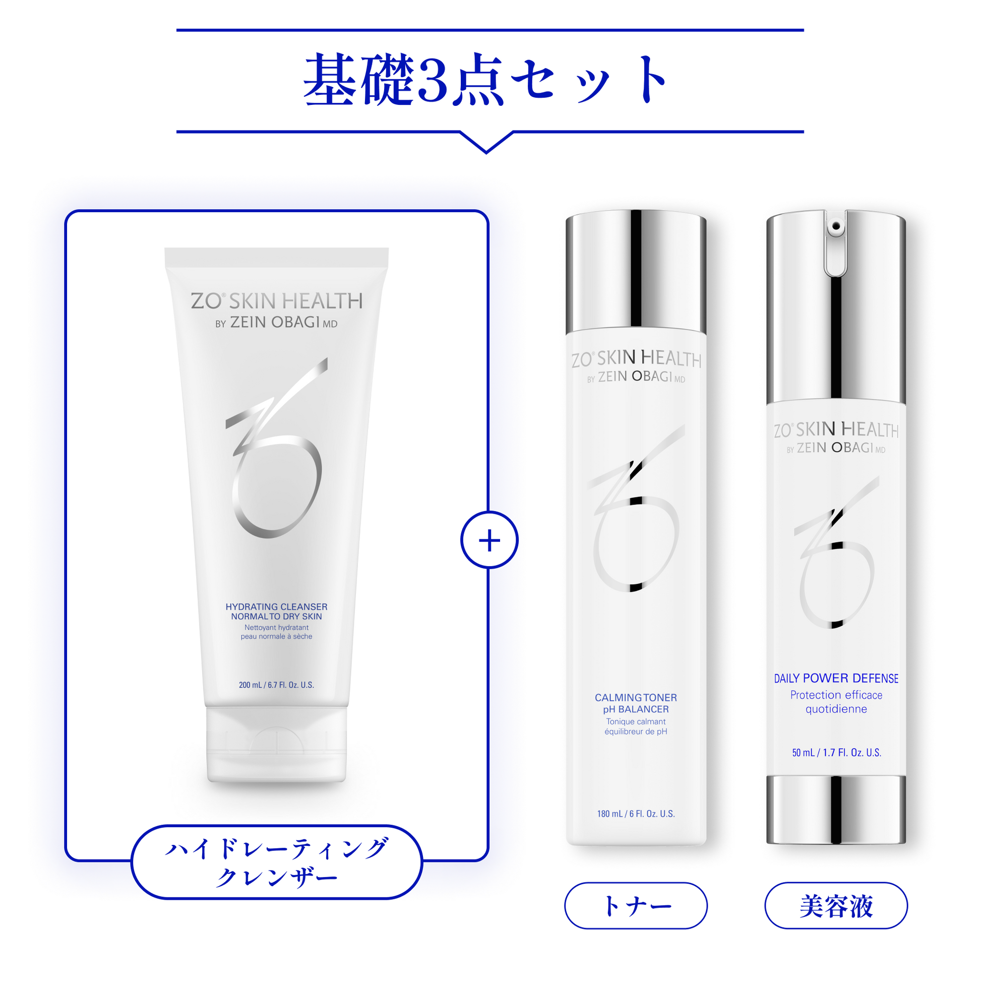 ゼオスキン基礎3点セット(クレンザー選べるセット) ゼオスキン基礎3点セット(クレンザー選べるセット)