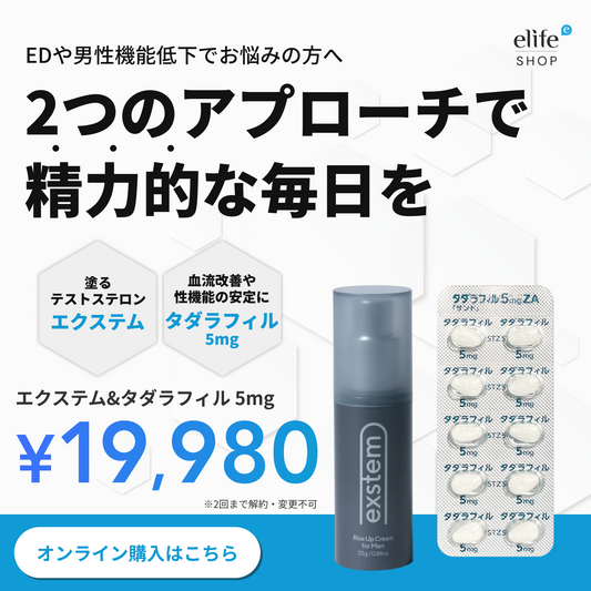 Two-Layer Daily Support: Confidence + Consistency - Exstem × Tadalafil 5 mg