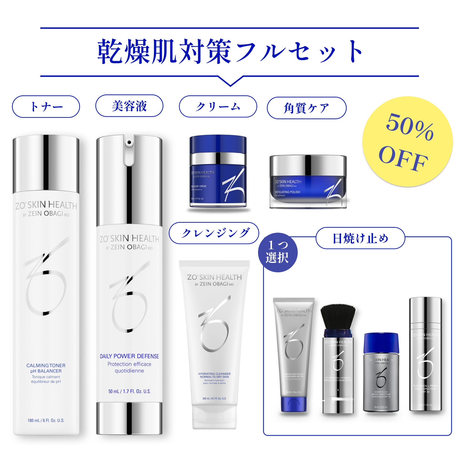 TK様ゼオスキンヘルス3点セット TK様ゼオスキンヘルス3点セット