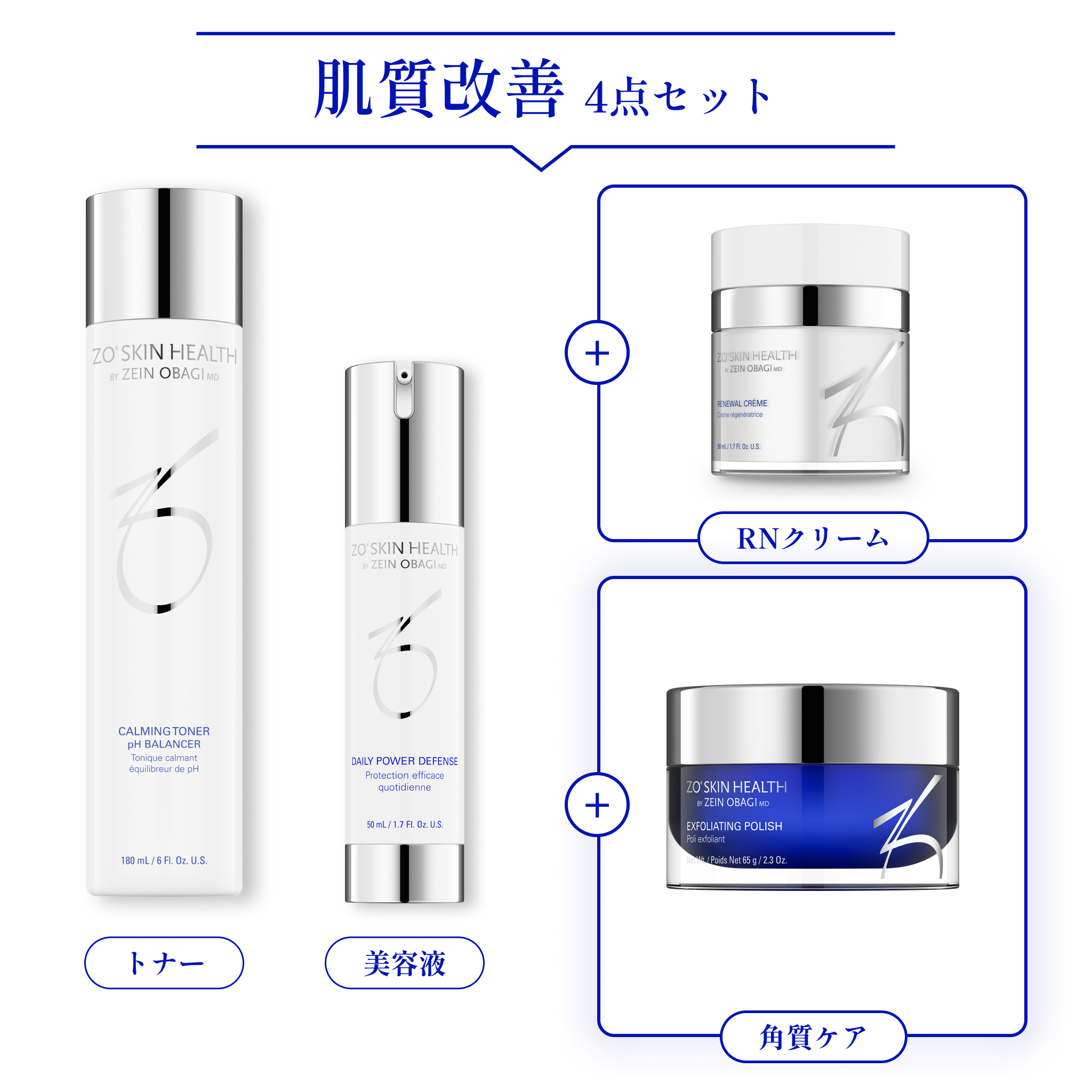 ZO SKIN HEALTH スキンケア 4点セット 4_RN.png?v=1713238458