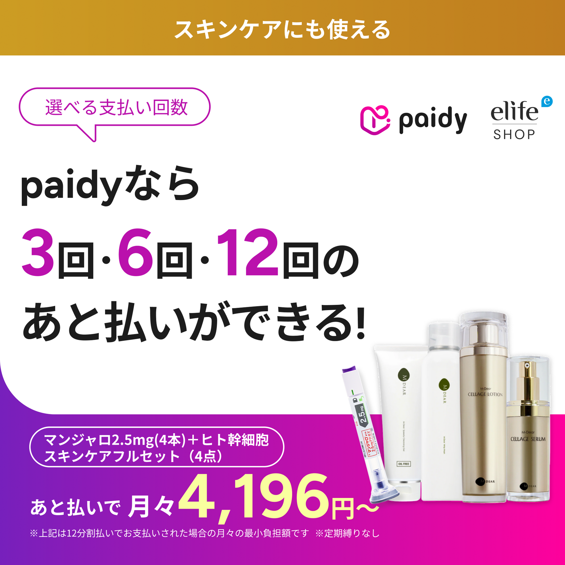 M-DEAR | Cellage Human Stem Cell Skincare Full Set (4 items