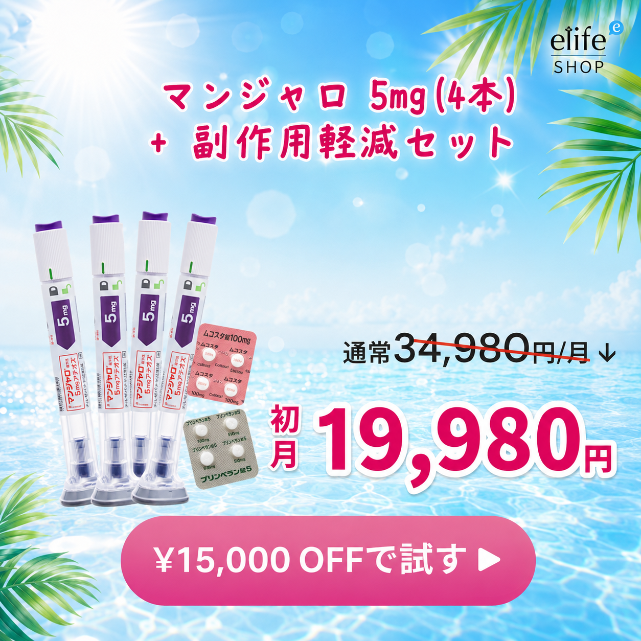 🌸 Mounjaro Special Sale 🌸  2.5mg / 5mg / 7.5mg / 10mg x 4 pens + FREE Side Effect Relief Kit (First month only）