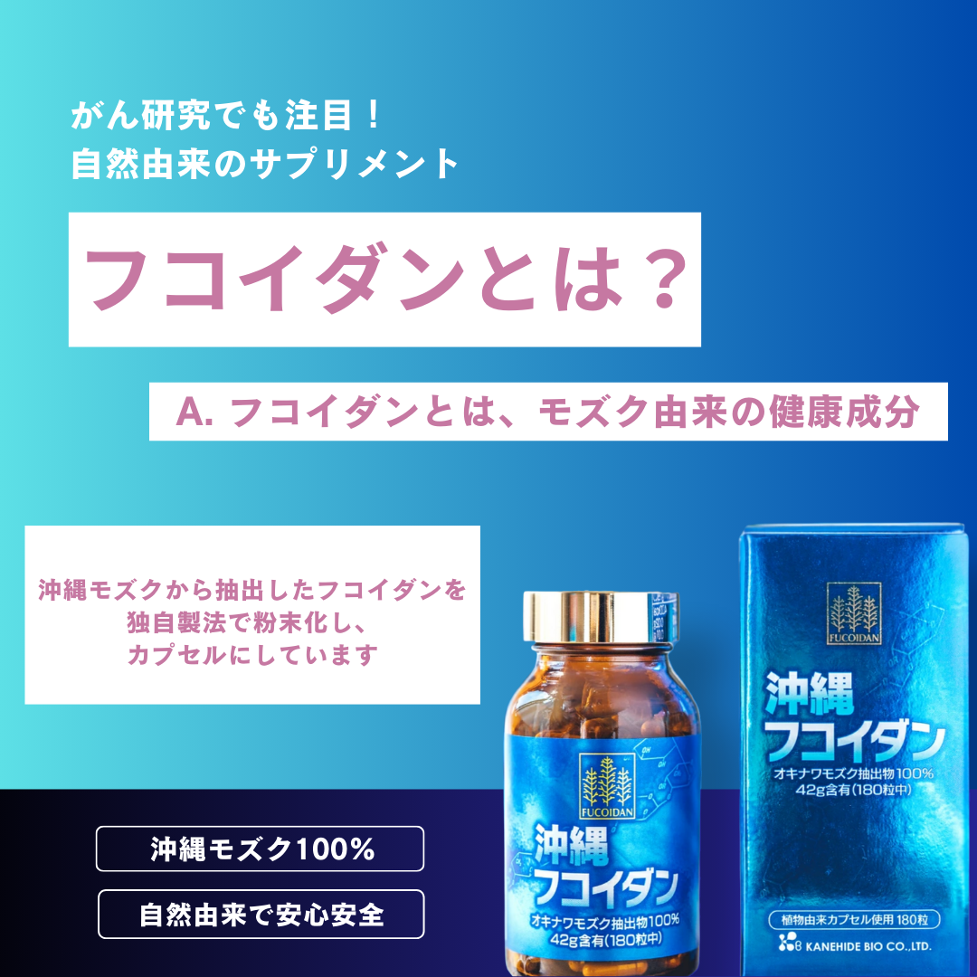 沖縄フコイダン 42,000mg 30日分 180錠 by 金秀バイオ – elife 沖縄フコイダン 42,000mg 30日分 180錠 by 金秀バイオ – elife